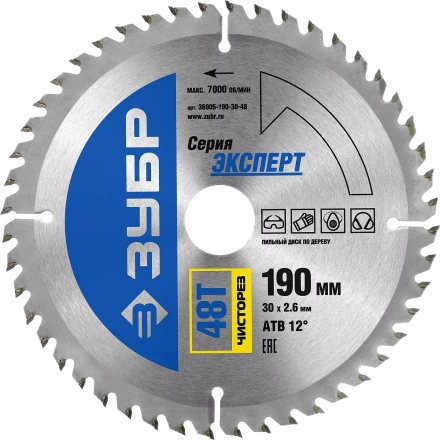 Диск пильный ЗУБР &quot;ЭКСПЕРТ&quot; &quot;Чистый рез&quot; по дереву, 190х30мм, 48Т 36905-190-30-48 купить в Магнитогорске