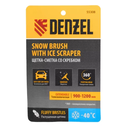 Щетка-сметка для снега со скребком Denzel, телескоп, поворотная голова, водосгон, 900-1200 мм 55308 купить в Магнитогорске