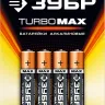 Батарейка ЗУБР "TURBO MAX" щелочная (алкалиновая), тип AAA, 1,5В, 4шт на карточке 59203-4C купить в Магнитогорске