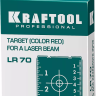 Мишень для лазерных приборов KRAFTOOL 34725 купить в Магнитогорске