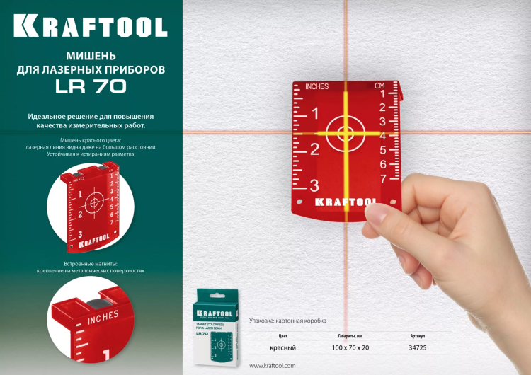 Мишень для лазерных приборов KRAFTOOL 34725 купить в Магнитогорске