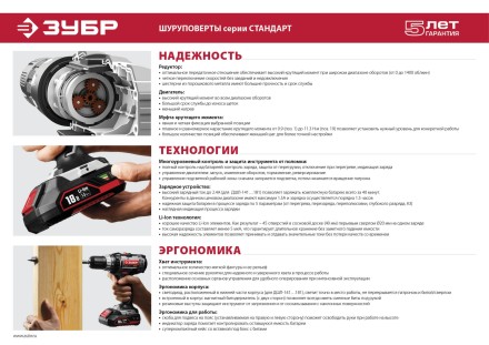 Дрель-шуруповерт ДШЛ-121 серия СТАНДАРТ купить в Магнитогорске
