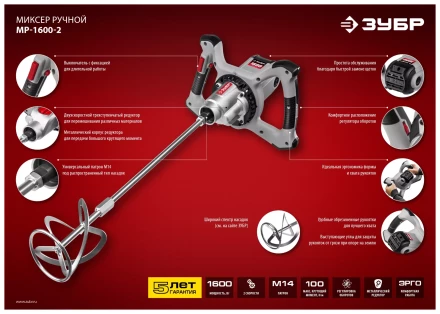 Миксер строительный 2 скорости МР-1600-2 серия МАСТЕР купить в Магнитогорске