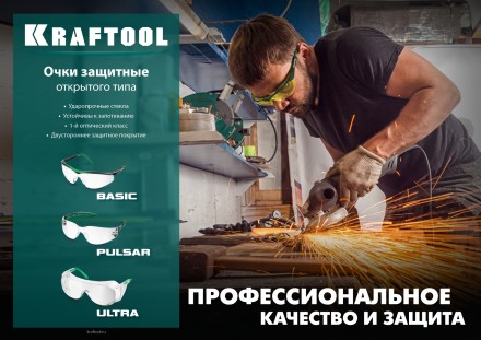 Очки защитные открытого типа 110460 купить в Магнитогорске