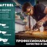 Очки защитные открытого типа 110460 купить в Магнитогорске