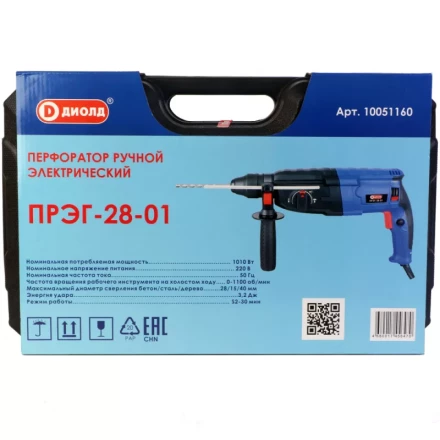 Перфоратор Диолд ПРЭГ-28-01 купить в Магнитогорске