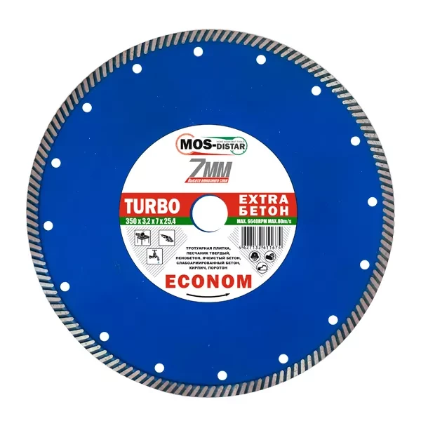 Диск алмазный по бетону Turbo Extra Econom MOS-DISTAR 250*2,6*7*25,4 mm купить в Магнитогорске