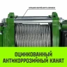 Лебедка электрическая HITCH KCD200 200кг 100м 220В (SZ086789) купить в Магнитогорске