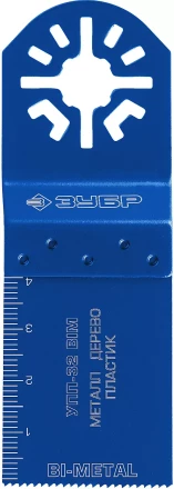 ЗУБР УПП-32 BIM UniLock, 32 x 40 мм, OIS-хвост., насадка универсальная прямая пильная, Профессионал (15561-32) купить в Магнитогорске