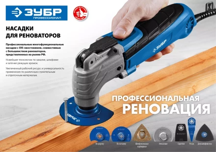 ЗУБР УПП-32 BIM UniLock, 32 x 40 мм, OIS-хвост., насадка универсальная прямая пильная, Профессионал (15561-32) купить в Магнитогорске