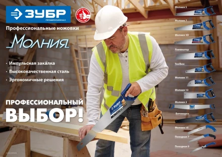 ЗУБР 1000 мм, двуручная пила с пластиковыми рукоятками, Профессионал (15241) купить в Магнитогорске