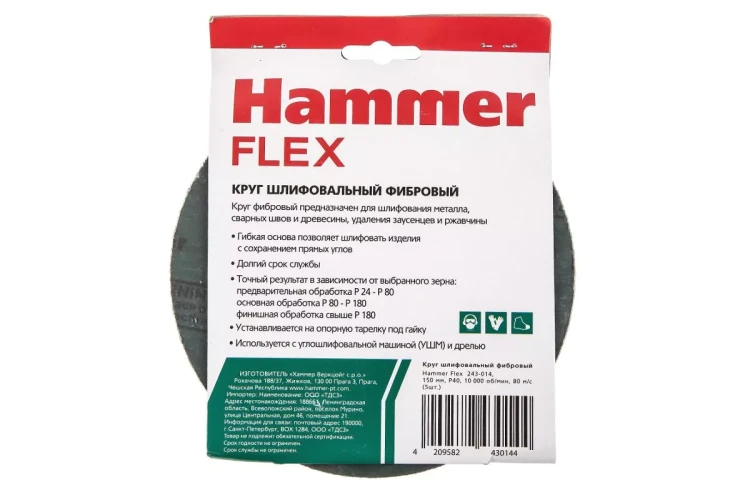 Круг фибровый HAMMER 243-014 купить в Магнитогорске