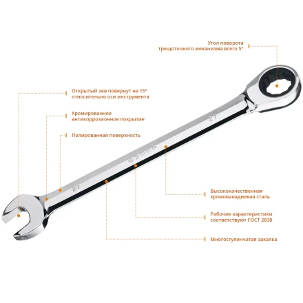 ЗУБР 27 мм, комбинированный трещоточный гаечный ключ, Профессионал (27074-27) купить в Магнитогорске