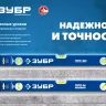 ЗУБР ПРО, 800 мм, уровень с усиленным профилем, Профессионал (34590-080) купить в Магнитогорске