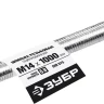 ЗУБР DIN 975, кл. пр. 6.8, М14 x 1000 мм, резьбовая шпилька, 1 шт, Профессионал (30336-14-1) купить в Магнитогорске