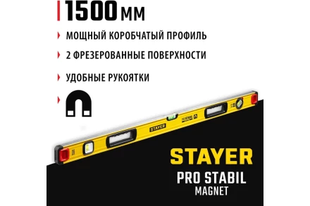 Магнитный уровень STAYER 1500 мм 3480-150 купить в Магнитогорске