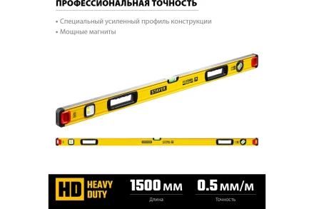 Магнитный уровень STAYER 1500 мм 3480-150 купить в Магнитогорске
