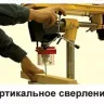 Станок сверлильный Корвет 48 с тисками 90480 купить в Магнитогорске