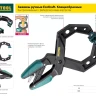 Струбцина KRAFTOOL "EcoKraft" ручная, пластиковый корпус, 0-58мм 32224-05 купить в Магнитогорске