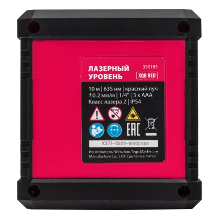 Лазерный уровень MTX XQB RED Pro SET, 10 м, красный луч, батарейки, штатив 350185 купить в Магнитогорске