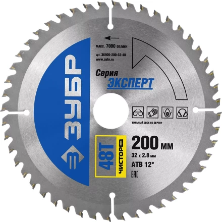 Диск пильный ЗУБР &quot;ЭКСПЕРТ&quot; &quot;Чистый рез&quot; по дереву, 200х32мм, 48Т 36905-200-32-48 купить в Магнитогорске