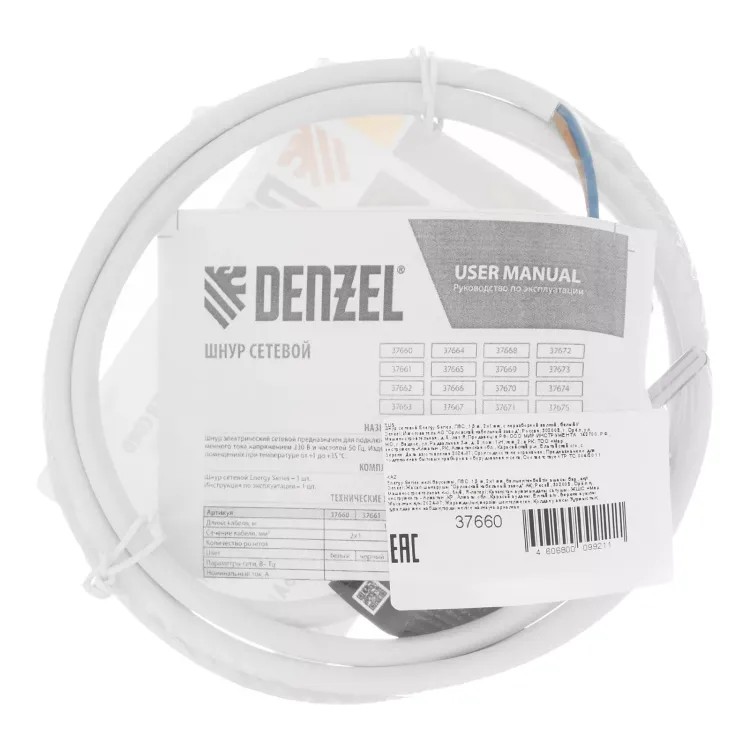 Шнур сетевой Denzel Energy Series, ПВС, 1,5 м, 2 x 1 мм, с неразборной вилкой, белый, 3 м, 37660 купить в Магнитогорске