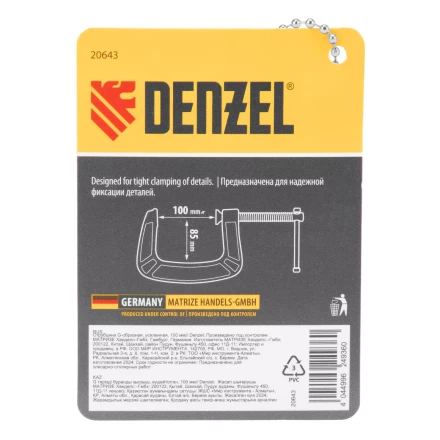 Струбцина G-образная Denzel, усиленная, 100 мм, 20643 купить в Магнитогорске