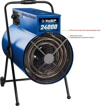 Пушка тепловая круглый корпус ЗТП-24 серия ПРОФЕССИОНАЛ купить в Магнитогорске