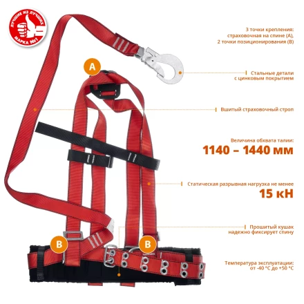 Пояс лямочный со стропом серия Без серии купить в Магнитогорске