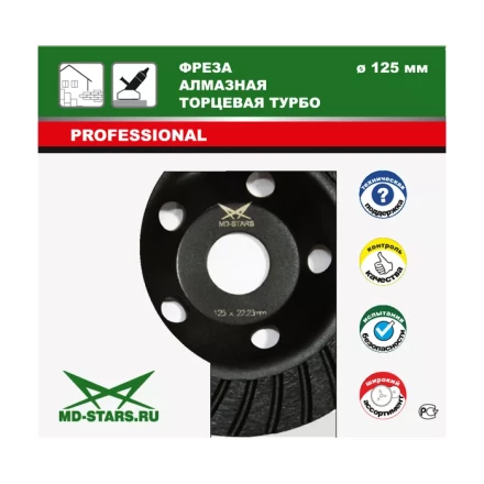 Фрезы алмазные торцевые турбо FATT125 купить в Магнитогорске