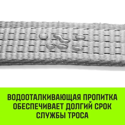 Трос буксировочный для автомобиля HITCH REGULAR 5т 4м 50мм крюк-крюк (SZ088747) купить в Магнитогорске