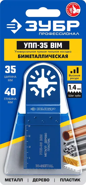 ЗУБР УПП-35 BIM UniLock, 35 x 40 мм, OIS-хвост., насадка универсальная прямая пильная, Профессионал (15561-35) купить в Магнитогорске