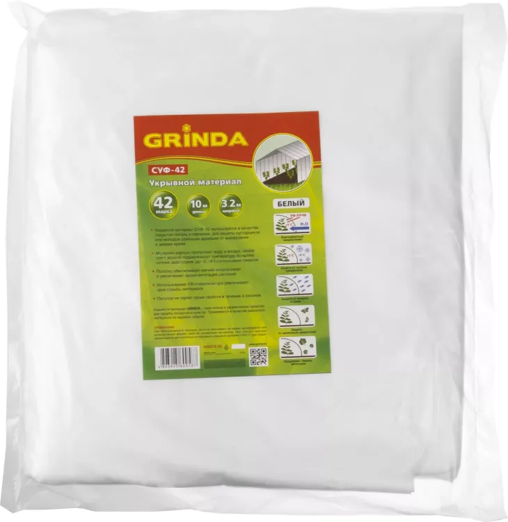 Укрывной материал GRINDA, СУФ-42, белый, фасованый, ширина - 3,2м, длина - 10м 422374-32 купить в Магнитогорске