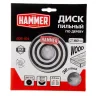 Диск пильный твердосплавный HAMMER Ф160х20мм 36зуб. купить в Магнитогорске