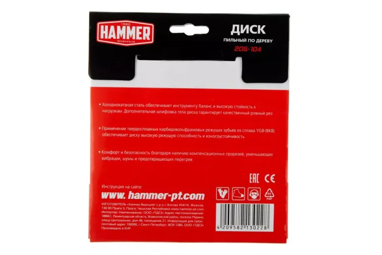 Диск пильный твердосплавный HAMMER Ф160х20мм 36зуб. купить в Магнитогорске