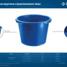 ЗУБР 60 л, первичный высокопрочный пластик, усиленный круглый строительный таз (06094-65) купить в Магнитогорске