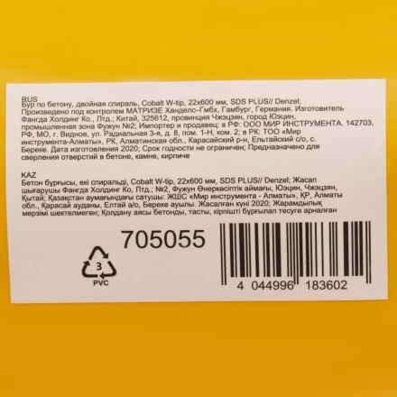 Бур по бетону Denzel, двойная спираль, три пылеотводящие кромки, 22 x 600 мм, 705055 купить в Магнитогорске