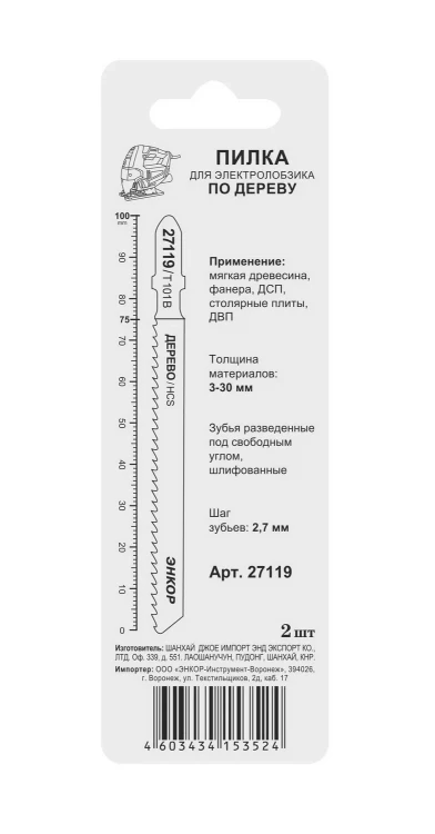 Пилка для электролобзика T101 B 2 шт. Энкор 27119 купить в Магнитогорске