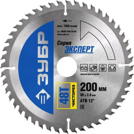 Диск пильный ЗУБР &quot;ЭКСПЕРТ&quot; &quot;Чистый рез&quot; по дереву, 200х30мм, 48Т 36905-200-30-48 купить в Магнитогорске