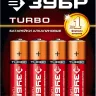 Батарейка Зубр "TURBO" щелочная (алкалиновая), тип AA, 1,5В, 4шт на карточке 59213-4C купить в Магнитогорске