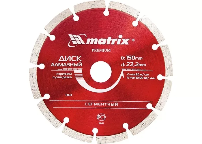 Диск алмазный отрезной сегментный 230 х 22,2 мм сухая резка MATRIX Professional 73177 купить в Магнитогорске
