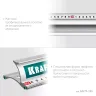 Усиленная линейка c направляющей KRAFTOOL 34275-150 купить в Магнитогорске