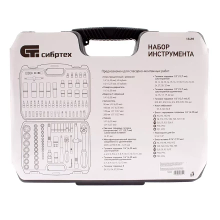 Набор инструмента 108 предметов, 1/2&quot;, 1/4&quot; Сибртех 13498 купить в Магнитогорске