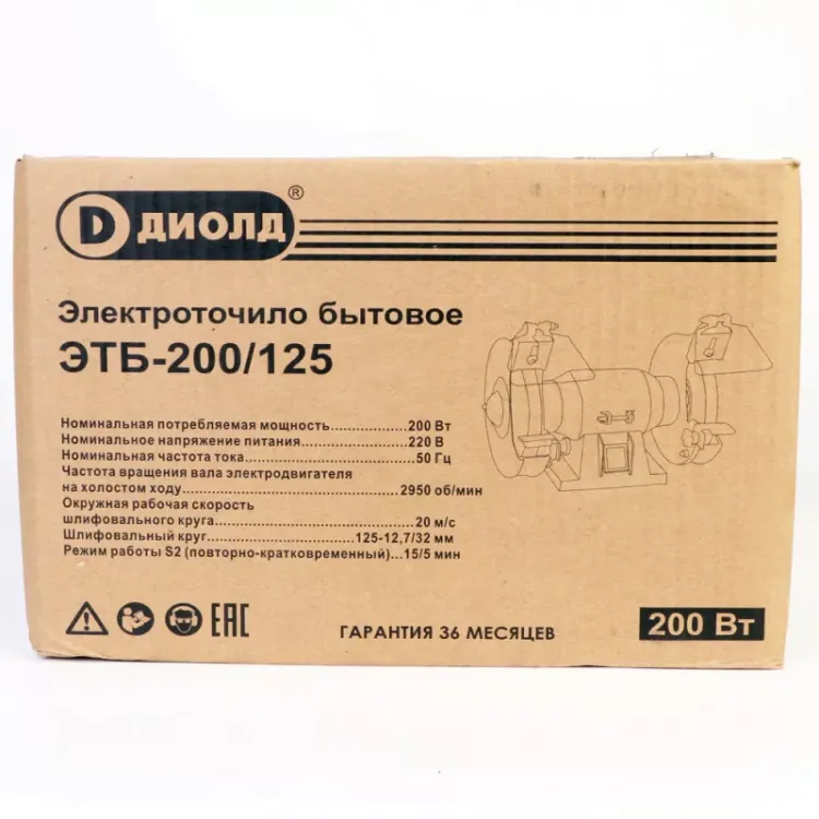 Электроточило Диолд ЭТБ-200/125 купить в Магнитогорске