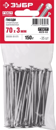 Гвозди строительные оцинкованные ГОСТ 4028-63 пакет серия МАСТЕР купить в Магнитогорске