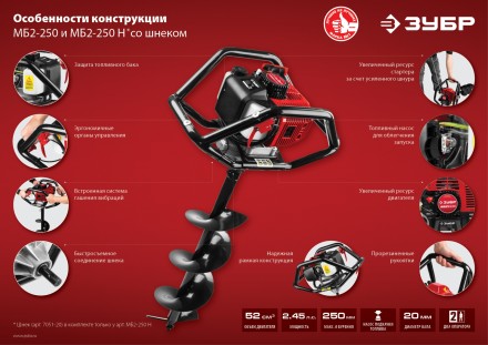 Мотобур (бензобур) МБ2-250 серия МАСТЕР купить в Магнитогорске