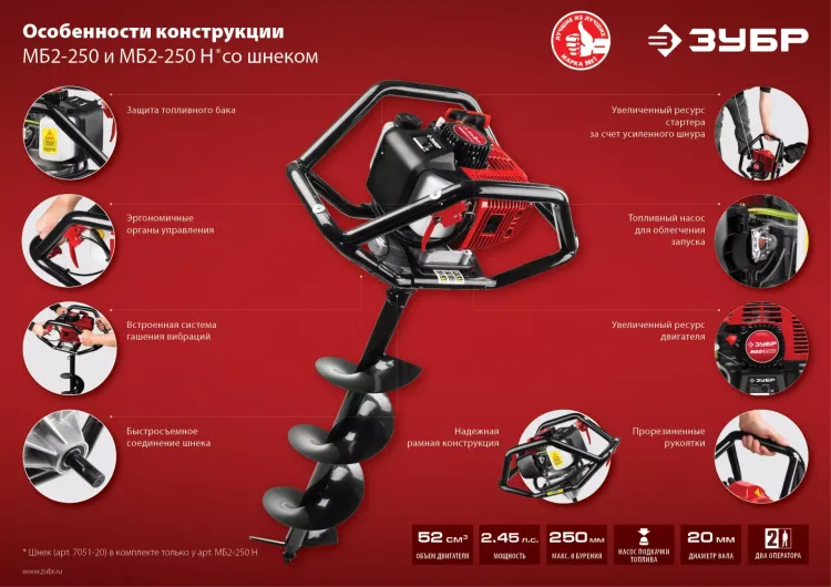 Мотобур (бензобур) МБ2-250 серия МАСТЕР купить в Магнитогорске