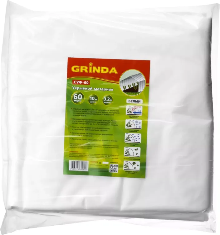 Укрывной материал GRINDA, СУФ-60, белый, фасованый, ширина - 3,2м, длина - 10м 422376-32 купить в Магнитогорске