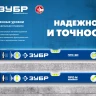 ЗУБР ПРО, 1500 мм, уровень с усиленным профилем, Профессионал (34590-150) купить в Магнитогорске