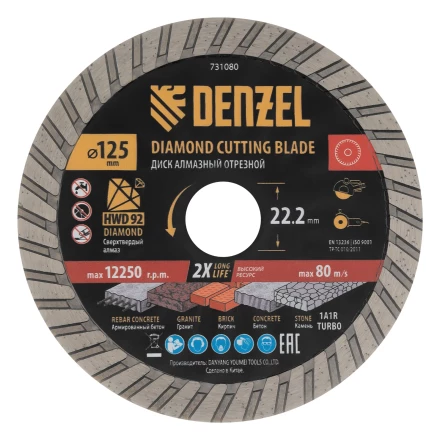 Диск алмазный отрезной ф125 х 22,2 мм, Турбо, сухое резание, HWD92// Denzel 731080 купить в Магнитогорске